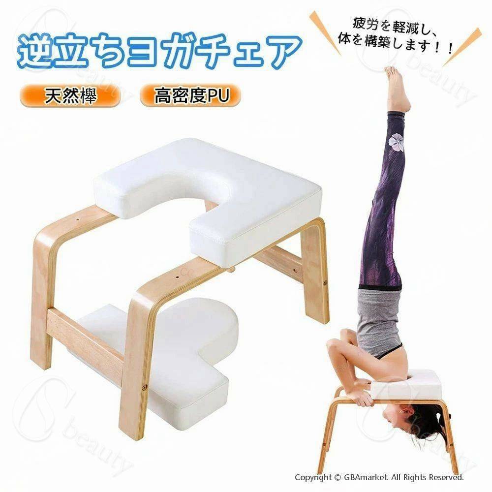 樂天商城 - 逆立ちスツール ヨガ用品 筋トレ ヨガスツール 家トレ 器具 ヨガチェア 逆立ち 家庭用フィットネス 倒立チェア 逆立ちチェア ヨガ椅子