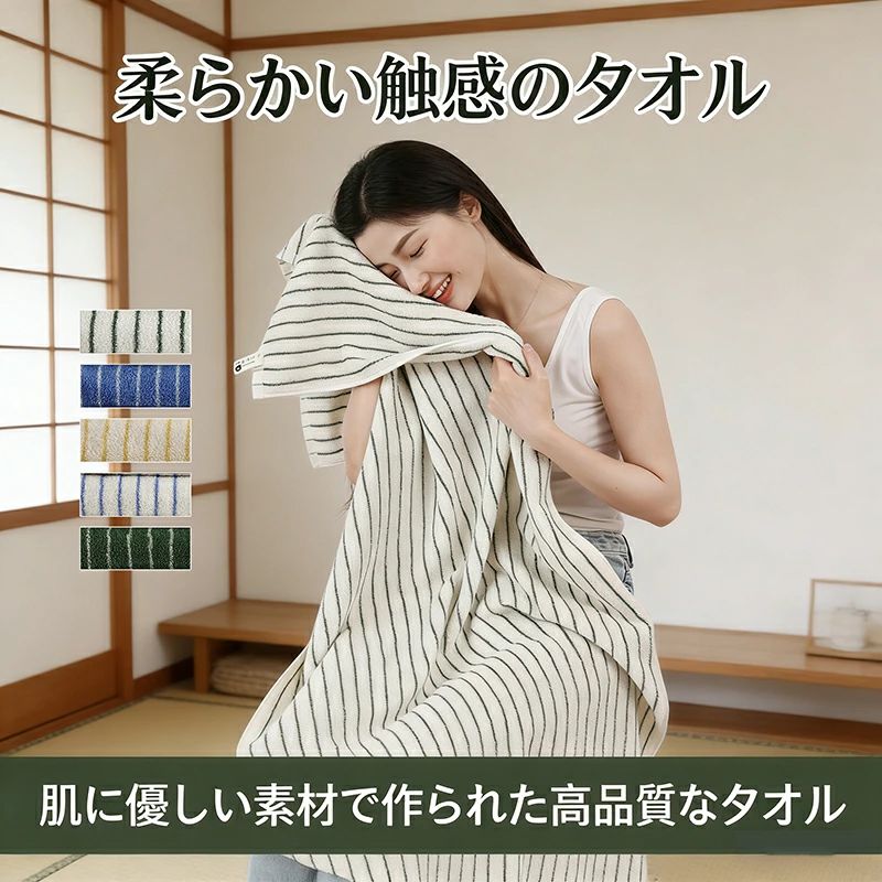 Baby Capes - 70cm*140cm シンプル 綿100％ プレゼント おしゃれ 洗顔 カップル 男女兼用 バスタオル 送料無料 フェイスタオル 通気性 34cm*75cm ストライプ 北欧風