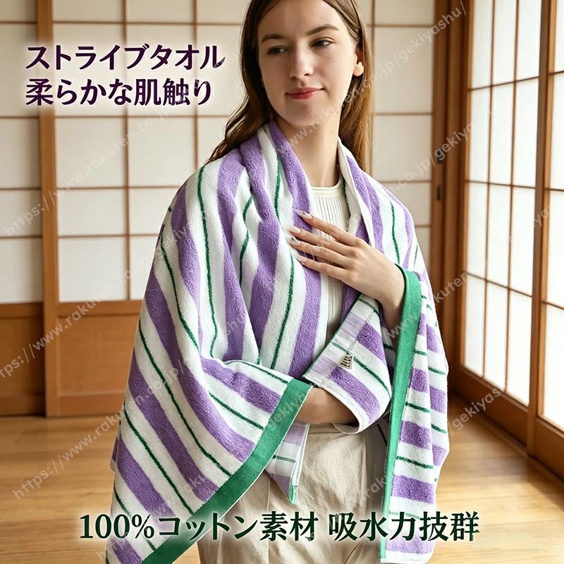 Baby Capes - 洗顔 バスタオル ストライプ カップル 綿100％ 70cm*140cm 送料無料 おしゃれ プレゼント フェイスタオル 34cm*75cm シンプル 北欧風 通気性 男女兼用