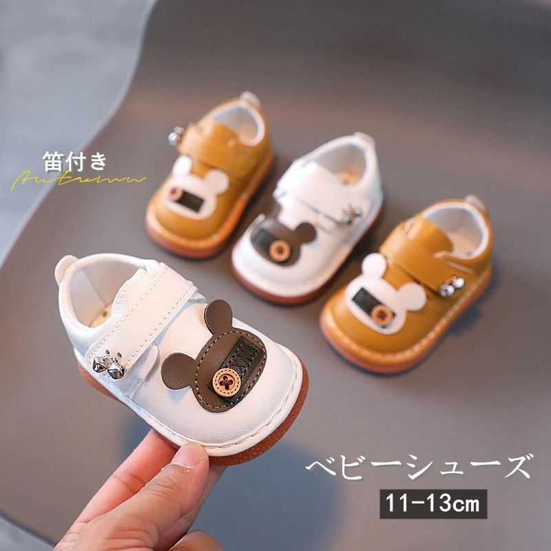 子供靴 笛付き 出産祝い 部屋履き マジックテープ 赤ちゃん 柔らか 13cm 室内履き ...