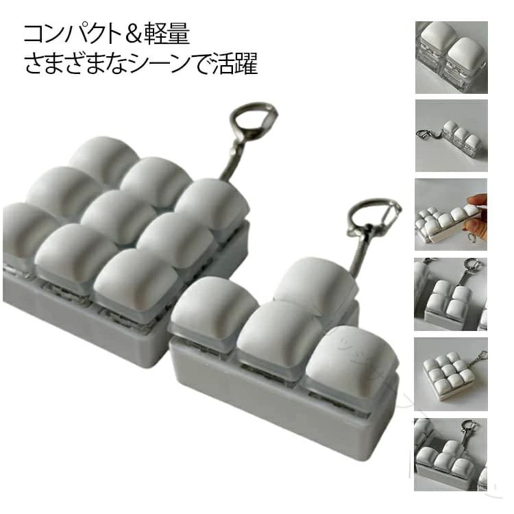 Other - タクタイル 青軸 触感 キーホルダー 音 大人 クリッカー メカニカル ギフト キーボード 暇つぶし キーキャップ 不安解消 4キー 手遊び グッズ 子供 プレゼント 3キー おしゃれ 白 9キー ストレス解消 フィジットトイ フィジェット