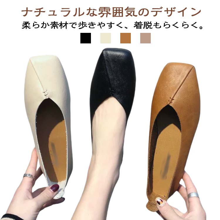 乐天商城 - レディース パンプス ローヒール 通学 柔らい フラットシューズ 送料無料 オフィス おしゃれ 女子 秋 かわいい ローヒールパンプス 4色 カジュアル フォーマル 春 通勤 ぺたんこ 走れるパンプス 歩きやすい フラットパンプス 可愛い