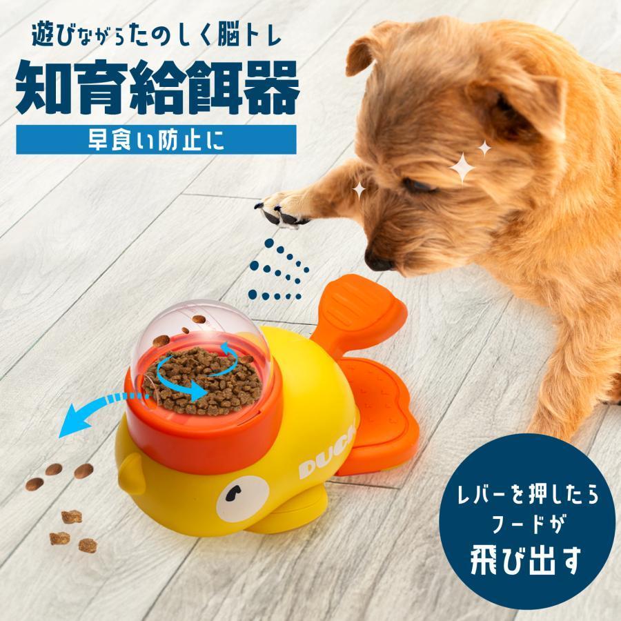 Slide - 知育玩具 おやつ 自動給餌器 犬 ペット 餌 容器 早食い防止 スローフィーダー ペットフィーダー猫 自動 玩具 知育 コードレス おもちゃ