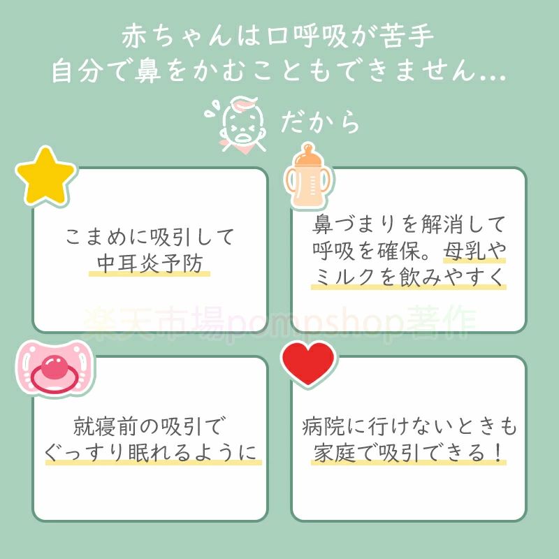 鼻水吸引 赤ちゃん 鼻 電動 コンパクト 新生児 こども ベビー 乳児 鼻水吸引器 子...