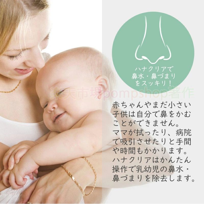 鼻水吸引 赤ちゃん 鼻 電動 コンパクト 新生児 こども ベビー 乳児 鼻水吸引器 子...