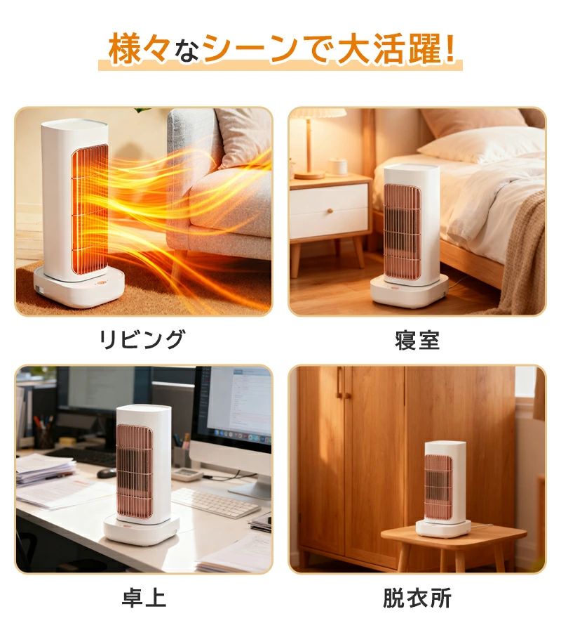 おしゃれ リモコン 足元ヒーター 大風量 電気ファンヒーター 省エネ 節電 転倒自動...