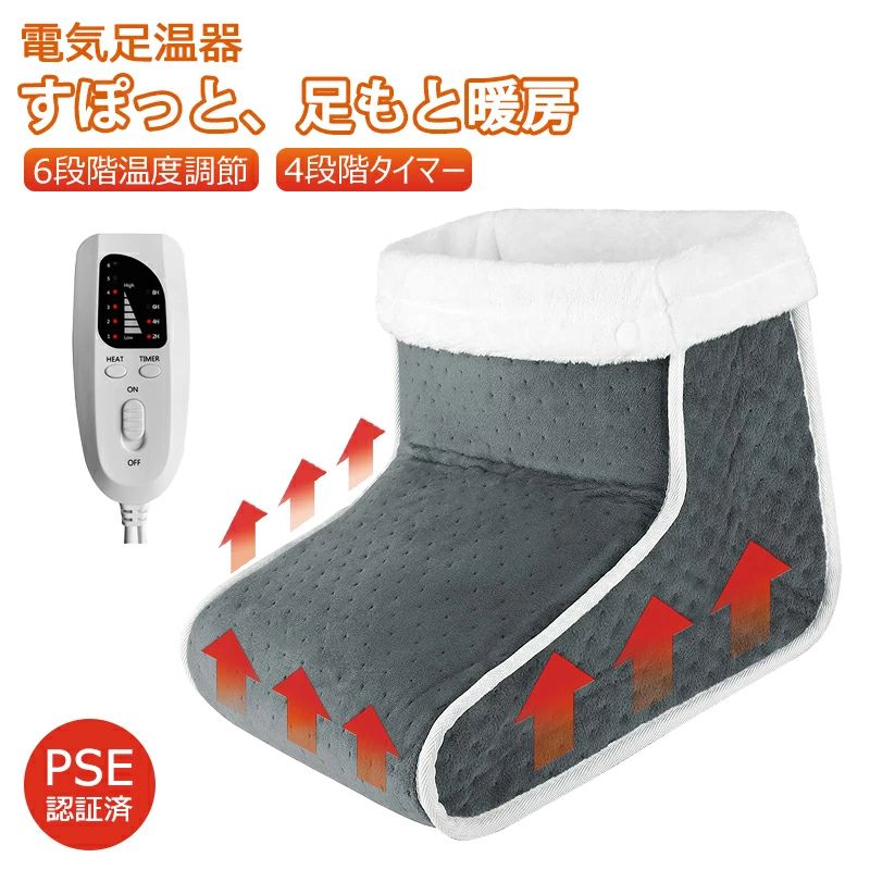 省エネ 【PSE認証済み】足温器 過熱防止機能 男女兼用 職場用 足入れ 家庭 プレゼント 足元暖房 防臭 ヒーター内蔵 抗菌 電気足温器 ダニ退治 フットウォーマー 在宅勤務 手足の冷え対策 フットヒーター 4段階タイマー機能 足温める 6段階温度調節 安全