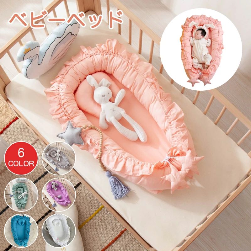 Stabilizing Cushion - クッション クリスマス プレゼント 転落防止 添い寝 女の子 【送料無料】枕おまけ!ベビーベッド 新生児 ベッドインベッド オムツ換え 洗濯可能 男の子 寝返り防止 ベッドガード 通気性 持ち運びやすい 出産祝い ベビーマット ベビーネスト ベッド 赤ちゃん
