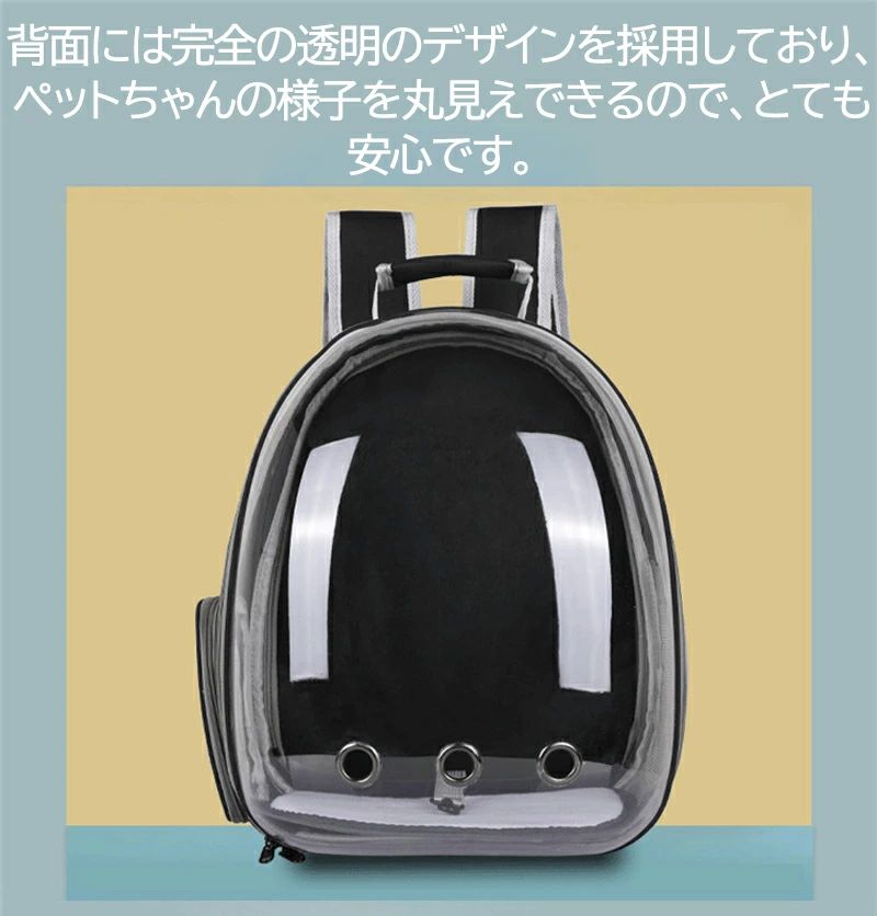 ュック 病院 お散歩 キャリーバック バックパック ドライブ 宇宙船 背面完全透明 ...