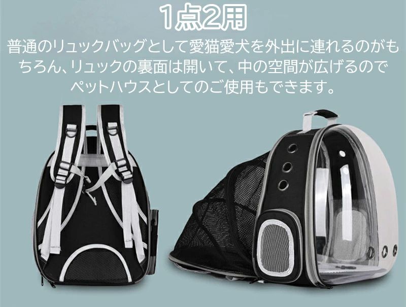 ュック 病院 お散歩 キャリーバック バックパック ドライブ 宇宙船 背面完全透明 ...