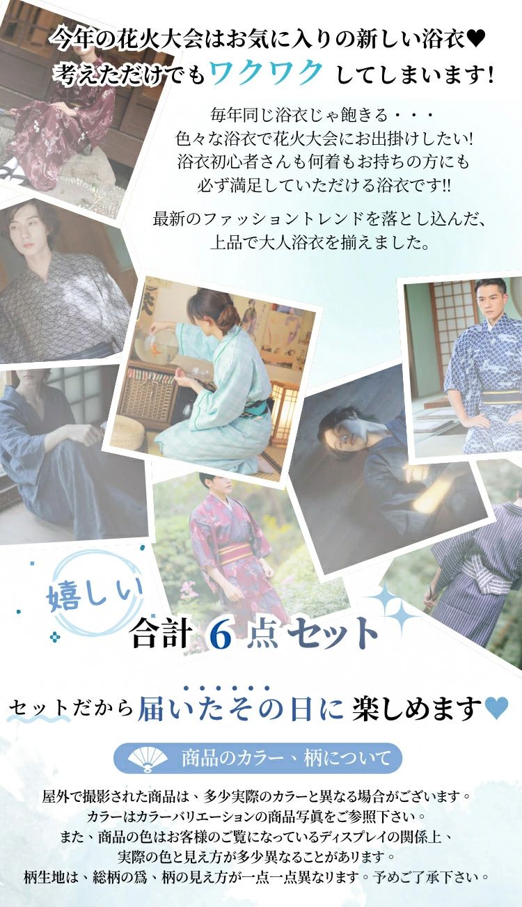 足袋 かっこいい 人気 和服 ブラウンパープル ポリエステル 男性 夏服 ゆかた 170-185cm 大人用 和装セット 下駄 扇 ゆかた 作り帯 メンズ 大きいサイズ 花火大会 プレゼント 作り帯 紳士 おしゃれ 巾着袋 浴衣 6点セット 夏祭り 総柄 父の日