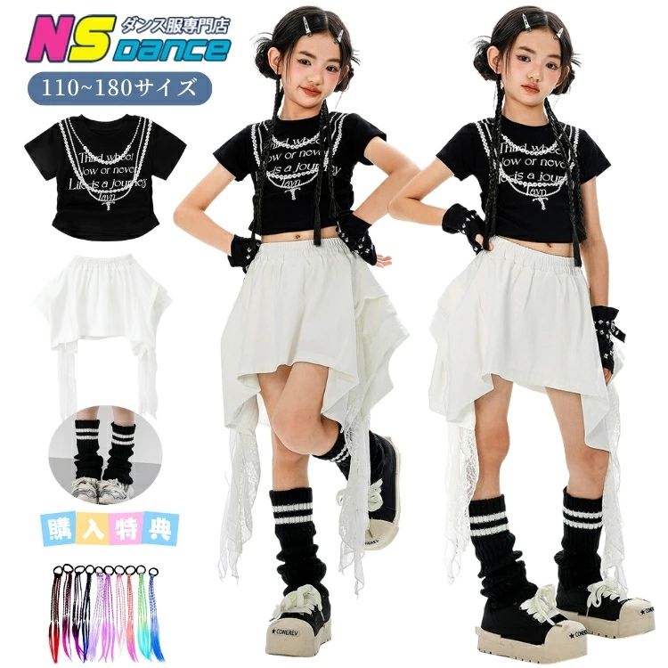 おしゃれ ネックレス柄 Y2K 可愛い キッズ tシャツ 団体服 白 チアガール チアダンス k-pop イベント用 ダンス衣装 発表会 セットアップ スカート 舞台 プリント 子供服 スカートセット 黒 柄tシャツ ヒップホップ 無地 女の子 へそ出し 半袖 演出服 子供服 韓国