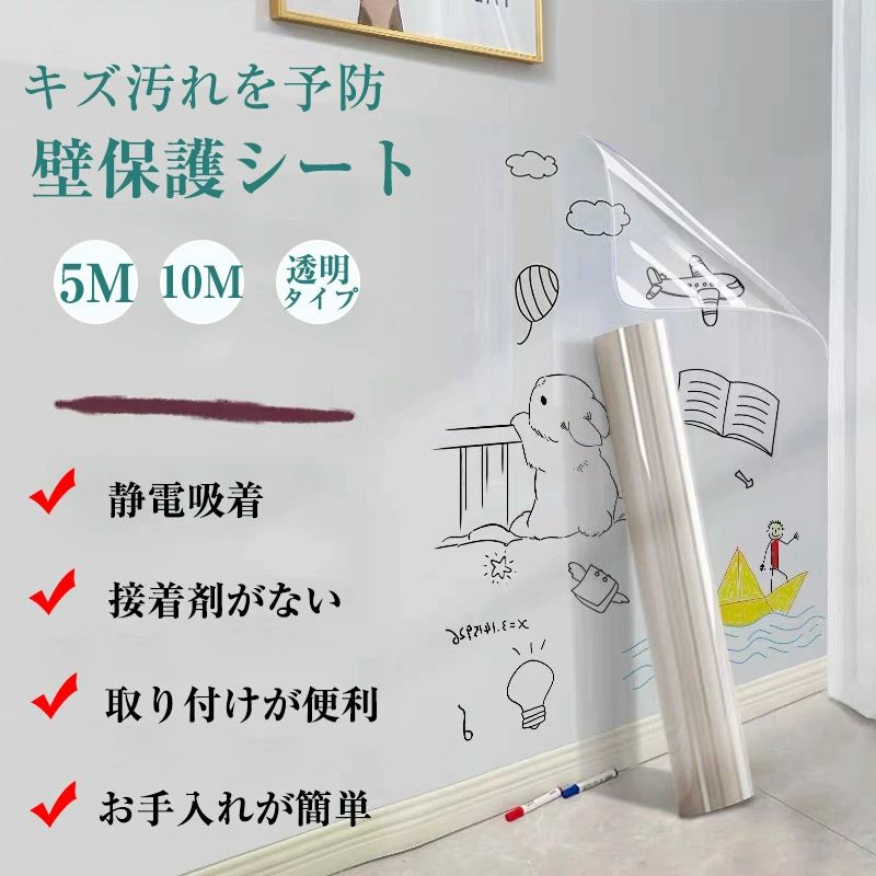 防油 傷防止 シール 壁紙シール 家具 透明保護シート キッチン壁用 台所 貼る キッチンシート 汚れ防止 防水 透明壁紙 トイレ キッチン 防汚 洗面所 DIY 耐熱シート 汚れ防止シート ドア ウォールステッカー 床 カットできる