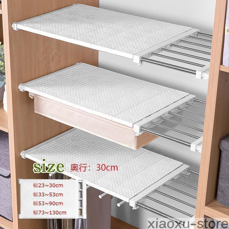 Drainboard - 奥行30cm 滑り止め 台 強力 収納 壁面収納 収納棚調節 つっぱり棒 ステンレス 省スペース 段差 伸縮 突っ張り棚 壁面収納 つっぱり棚 棚