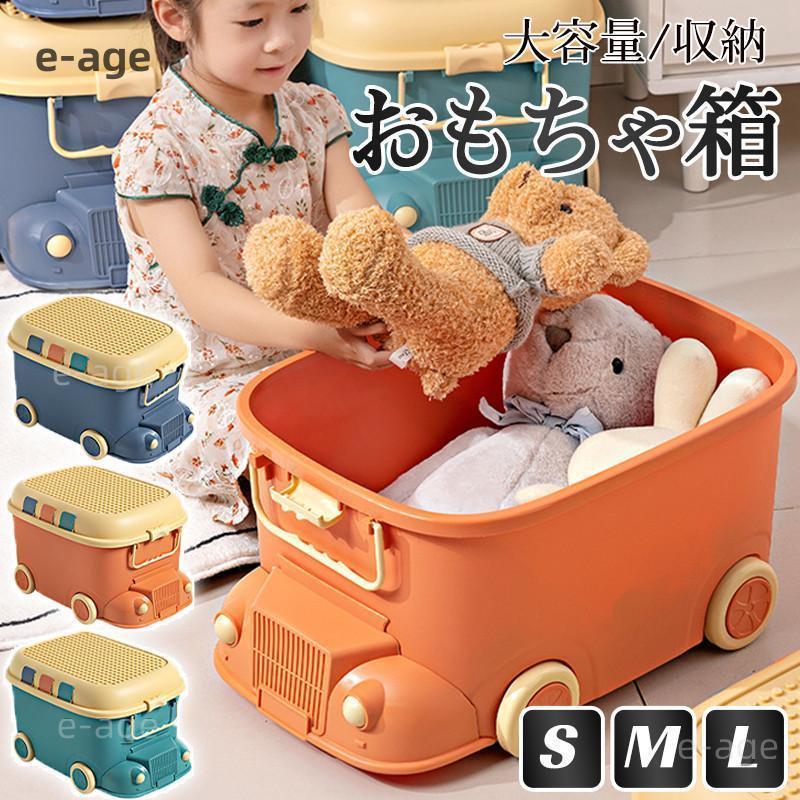 樂天商城 - 子供 可愛い 収納 大容量 おもちゃ箱 グッズ おしゃれ ぬいぐるみ 女の子 男の子 収納ボックス 収納ケース おもちゃ プレゼント 蓋付き