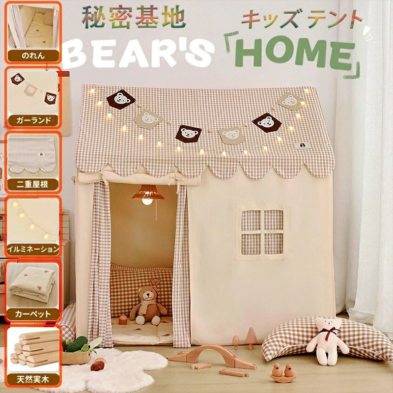 大型子供用テント 女の子 男の子 テント プレゼント 子供部屋 こども プレイハウス 秘密基地 ティピー 窓付き 高品質 折り畳み キッズ