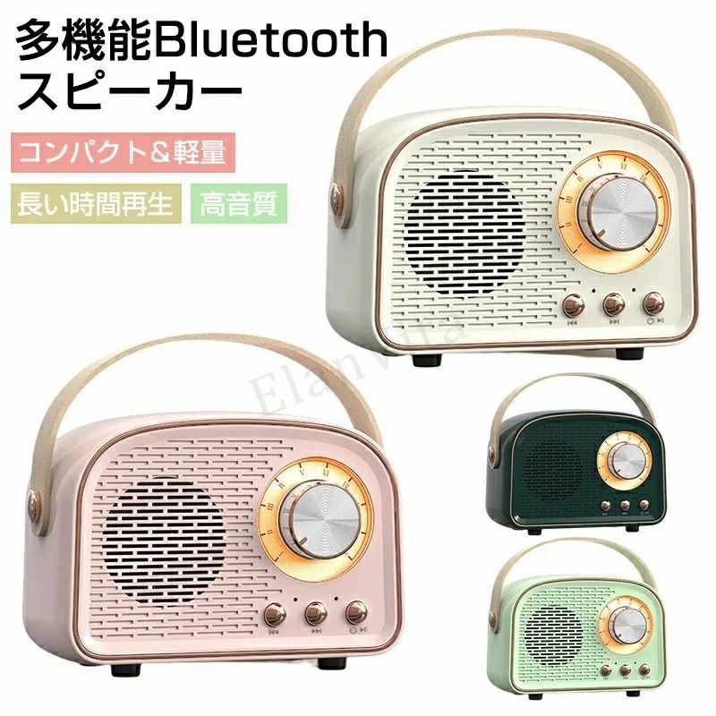 sdカード 高音質 ワイヤレススピーカー ポータブルスピーカー レトロスピーカー 有線 スマホ コンパクト ラジオ機能付き mp3 スピーカー FMラジオ 小型 PC レトロブルートゥーススピーカー 防災ラジオ Bluetooth
