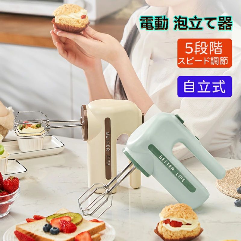 【お菓子作りを簡単に】電源を入れるだけで簡単にホイップクリームやメレンゲが作れるハンドミキサー。一度電源を入れれば運転し続けるので、腕の力を使うことなく簡単に泡立てが可能です。 【5段階スピード調節】運転切換スイッチをずらして5段階でのスピード調節ができます。泡立てる時は高速の5、クリーム状にする時は中速の3、泡のキメを整える時は低速の1など、用途に合わせた使い分けが可能です。 【立てて置ける自立式】使用中の置き場所に困りがちなミキサーは立てて置くことができます。作業を一時中断して手を離したい時に便利です。 【簡単お手入れ】ヒーターは運転切換スイッチをOFFにして押し込むと取り外しが可能です。取り外したヒーターは丸洗いはもちろん、食洗機にも対応しているので簡単にお手入れできます。 購入前のご注意 ※商品写真はできる限り実物と近づけるようにしておりますが、お使いのモニター設定、お部屋の照明等により実際の商品と色味が異なる場合がございます。 ※採寸はあくまで目安としてのもので、表記に多少の誤差（前後2〜3cm）が生じる場合があります。 ※生産時期により、色・サイズ・デザインが多少が異なる場合がございますので、複数の商品をご注文頂いた場合も多少に異なる場合があります。【お菓子作りを簡単に】電源を入れるだけで簡単にホイップクリームやメレンゲが作れるハンドミキサー。一度電源を入れれば運転し続けるので、腕の力を使うことなく簡単に泡立てが可能です。 【5段階スピード調節】運転切換スイッチをずらして5段階でのスピード調節ができます。泡立てる時は高速の5、クリーム状にする時は中速の3、泡のキメを整える時は低速の1など、用途に合わせた使い分けが可能です。 【立てて置ける自立式】使用中の置き場所に困りがちなミキサーは立てて置くことができます。作業を一時中断して手を離したい時に便利です。 【簡単お手入れ】ヒーターは運転切換スイッチをOFFにして押し込むと取り外しが可能です。取り外したヒーターは丸洗いはもちろん、食洗機にも対応しているので簡単にお手入れできます。 購入前のご注意 ※商品写真はできる限り実物と近づけるようにしておりますが、お使いのモニター設定、お部屋の照明等により実際の商品と色味が異なる場合がございます。 ※採寸はあくまで目安としてのもので、表記に多少の誤差（前後2〜3cm）が生じる場合があります。 ※生産時期により、色・サイズ・デザインが多少が異なる場合がございますので、複数の商品をご注文頂いた場合も多少に異なる場合があります。