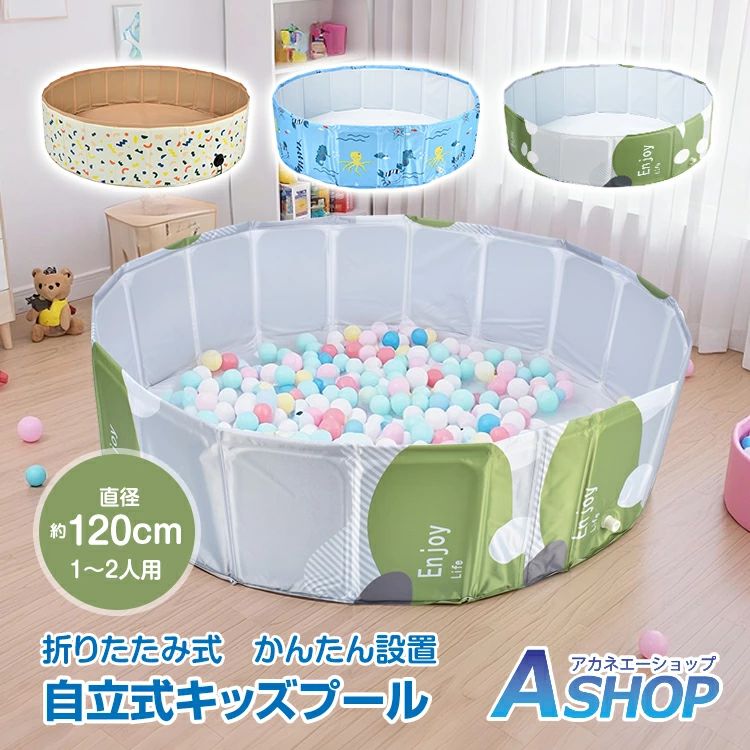 ◆サッと広げてすぐ遊べる！折りたたみ式の自立型キッズプール ◆水遊びはもちろん、砂遊びやボールプール、ペット用バスとしても大活躍！ ◆室内やベランダでも使えるから、天気を気にせずいつでも遊べます ◆コンパクトに折りたためて、収納もラクラク！オフシーズンも場所を取りません ◆やさしい肌触りのPVC素材＆底面には安心の滑り止め加工つき 【商品内容】：自立式キッズプール 【展開サイズ】：(約)直径120cm×高さ31cm 【折り畳みサイズ】：タイプ1/(約)28×34cm・タイプ2、3/(約)33.5×40cm 【重量】：タイプ1/(約)2.7kg・タイプ2、3/(約)2.4kg 【材質】：外側/オックスフォード・中/PP板・内側/防水PVC ○使用上の注意事項○ ※改造/本来の目的以外/強い衝撃などはお控え下さい。 ※仕様は入荷時期により予告なく変更する場合があります。 ※ディスプレイ画面等の環境上、写真と実際の商品の色とは多少違う場合がございます。 ※海外輸入商品により、軽い汚れ/ダメージ等がついている場合がございます。 ○以上を了承の上ご購入ください○ メーカー希望小売価格はメーカーサイトに基づいて掲載しています名称・内容・商品内容：自立式キッズプール 種類・サイズ・展開サイズ：(約)直径120cm×高さ31cm ・折り畳みサイズ：タイプ1/(約)28×34cm・タイプ2、3/(約)33.5×40cm 重量・耐久・重量：タイプ1/(約)2.7kg・タイプ2、3/(約)2.4kg その他・材質：外側/オックスフォード・中/PP板・内側/防水PVC 注意・説明※改造/本来の目的以外/強い衝撃などはお控え下さい。 ※仕様は入荷時期により予告なく変更する場合があります。 ※ディスプレイ画面等の環境上、写真と実際の商品の色とは多少違う場合がございます。 ※海外輸入商品により、軽い汚れ/ダメージ等がついている場合がございます。 ○以上を了承の上ご購入ください○ ★☆こちらもおススメ☆★ ◆サッと広げてすぐ遊べる！折りたたみ式の自立型キッズプール ◆水遊びはもちろん、砂遊びやボールプール、ペット用バスとしても大活躍！ ◆室内やベランダでも使えるから、天気を気にせずいつでも遊べます ◆コンパクトに折りたためて、収納もラクラク！オフシーズンも場所を取りません ◆やさしい肌触りのPVC素材＆底面には安心の滑り止め加工つき 【商品内容】：自立式キッズプール 【展開サイズ】：(約)直径120cm×高さ31cm 【折り畳みサイズ】：タイプ1/(約)28×34cm・タイプ2、3/(約)33.5×40cm 【重量】：タイプ1/(約)2.7kg・タイプ2、3/(約)2.4kg 【材質】：外側/オックスフォード・中/PP板・内側/防水PVC ○使用上の注意事項○ ※改造/本来の目的以外/強い衝撃などはお控え下さい。 ※仕様は入荷時期により予告なく変更する場合があります。 ※ディスプレイ画面等の環境上、写真と実際の商品の色とは多少違う場合がございます。 ※海外輸入商品により、軽い汚れ/ダメージ等がついている場合がございます。 ○以上を了承の上ご購入ください○ メーカー希望小売価格はメーカーサイトに基づいて掲載しています