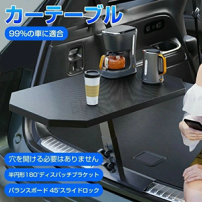 キャンプ 休憩 レジャー 机 安定 トランクルームテーブル 角度調整可能 デスク 車...