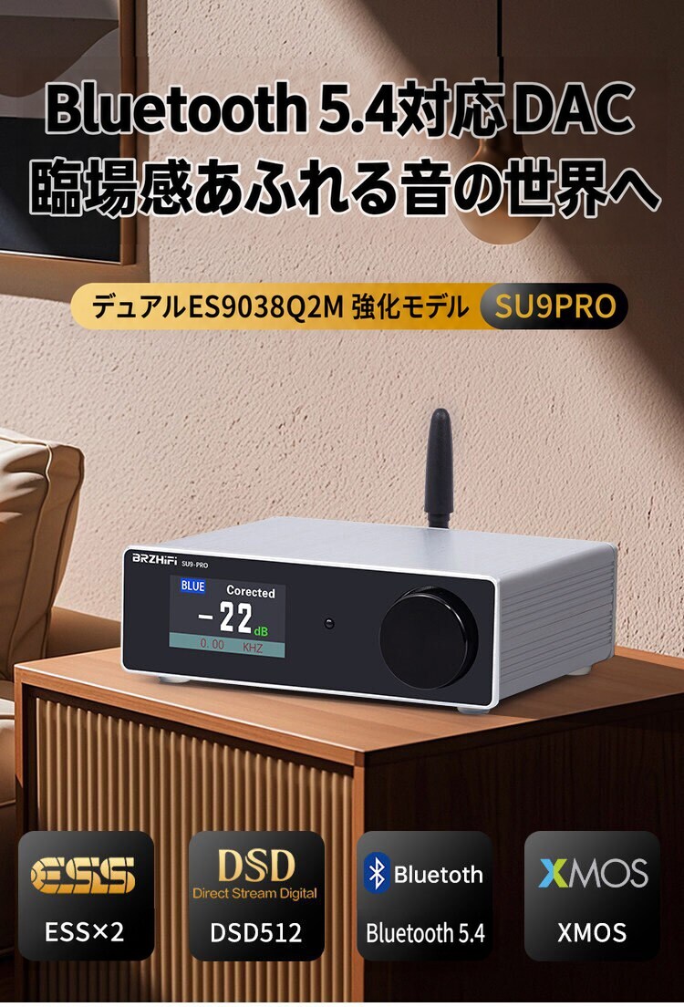 【製品仕様】 型番BRZHIFI SU9-PRO DACESS9038Q2M × 2 (デュアル構成) USB ICXMOS XU316 (16コア) BluetoothQCC3095 (Ver 5.4) / LDAC, aptX HD対応 解像度PCM 768kHz/32bit、DSD512、MQA 入力端子Bluetooth 5.4 / USB Type-C / 同軸 / 光デジタル 出力端子RCAステレオ / 3.5mm端子 サイズ/重量約130 × 108 × 43 mm / 約455gDual ESS9038Q2M & XMOS XU316 BRZHIFI SU9-PRO フラッグシップ デュアルDAC & Bluetooth 5.4 レシーバー PCM 768kHz/32bit・Native DSD512・MQAフルデコード対応。極上のHi-Fi臨場感へ FEATURE 01 ESS9038Q2M デュアルDAC構成 ＆ 左右独立処理 左右独立の「ESS9038Q2M」を2基搭載。圧倒的な解像度と密度の濃いサウンドを実現します。 FEATURE 02 ネイティブ DSD512 ＆ CDを超える高音質 DSD512（22.5MHz）ネイティブ再生に対応。音の微細なニュアンスまで忠実に再現します。 FEATURE 03 第3世代 XMOS XU316 ＆ MQAフルデコード対応 16コアの最新「XMOS XU316」採用。PCM 768kHz/32bit、DSD512、MQAに対応しジッターを低減。 FEATURE 04 MQAフルデコード ＆ Qualcomm QCC3095 Bluetooth 5.4 Qualcomm「QCC3095」搭載。LDAC、aptX HD、aptX Adaptiveなど高音質コーデックに対応。 FEATURE 05 高性能オペアンプ4基搭載 ＆ 独立回路設計 TI OPA1612×2＋JRC5532DD×2の4基を搭載。アナログとデジタル回路を分離しノイズを徹底抑止。 FEATURE 06 高解像度OLEDディスプレイ搭載 前面にはサンプリングレートや入力ソース、音量を鮮明に表示するOLEDディスプレイを搭載。 REMOTE & PORTS 専用リモコン ＆ システム接続図 SPECIFICATIONS 製品仕様詳細 ＆ 外観展示 型番BRZHIFI SU9-PRO DACESS9038Q2M × 2 (デュアル構成) USB ICXMOS XU316 (16コア) BluetoothQualcomm QCC3095 (Ver 5.4) オペアンプOPA1612 × 2 + JRC5532DD × 2 解像度PCM 最大768kHz/32bit、DSD512、MQA 入力端子Bluetooth 5.4 / USB Type-C / 同軸 / 光デジタル 出力端子RCAステレオ / 3.5mmオーディオ サイズ/重量約130 × 108 × 43 mm / 約455g 付属品本体、リモコン、BTアンテナ、電源コード RECOMMENDED ITEMS USB/CDプレーヤー BT5.3対応1200mAh充電池付 ￥7,790 (税込) USB AUX TFカード スピーカー ￥7,880 (税込) BRZHIFI BL53B 100W×2 パワーアンプ ￥12,800〜14,000 (税込) BRZHIFI BTC60-PRO ￥18,300 (税込)