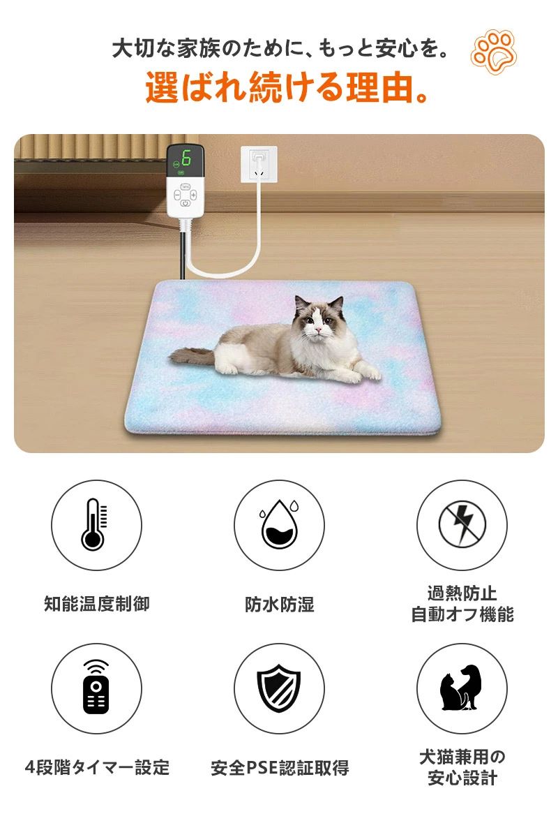 カバー付き ウサギ ペット電気毛布 タイマー ...の紹介画像3