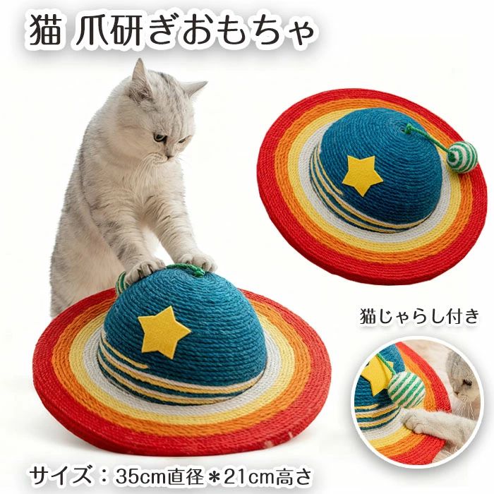 留守番対応 運動不足 おもちゃ 爪とぎ 遊びおもちゃ 猫おもちゃ 耐磨耗 猫 ペット用品 省スペース 耐久性 室内飼い 猫のストレス解消 猫の楽しく遊ぶ場