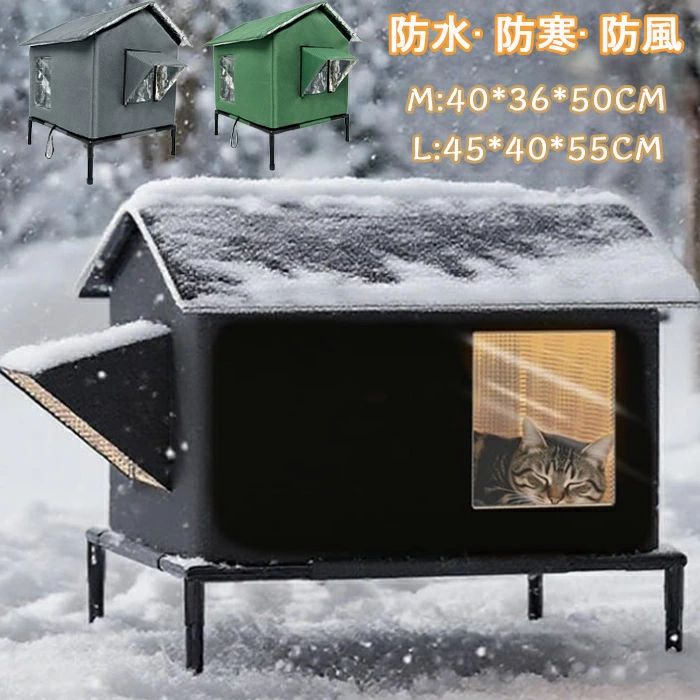 樂天商城 - 屋外 広いスペース 防水?防寒?防風?雨よけ?雪よけ 組立簡単 高床式 密閉型 猫、小型犬兼用 猫 移動が簡単 野良猫保護/冬寒さ対策 通気性 透明カーテン付き 屋内 ベッド 外猫ハウス 犬 アルミ箔の裏地 冬 ペットベッド 猫小屋 ハウス
