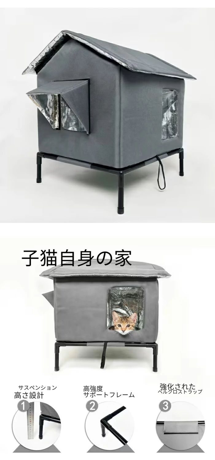 屋外 広いスペース 防水?防寒?防風?雨よけ?雪よけ 組立簡単 高床式 密閉型 猫、小...