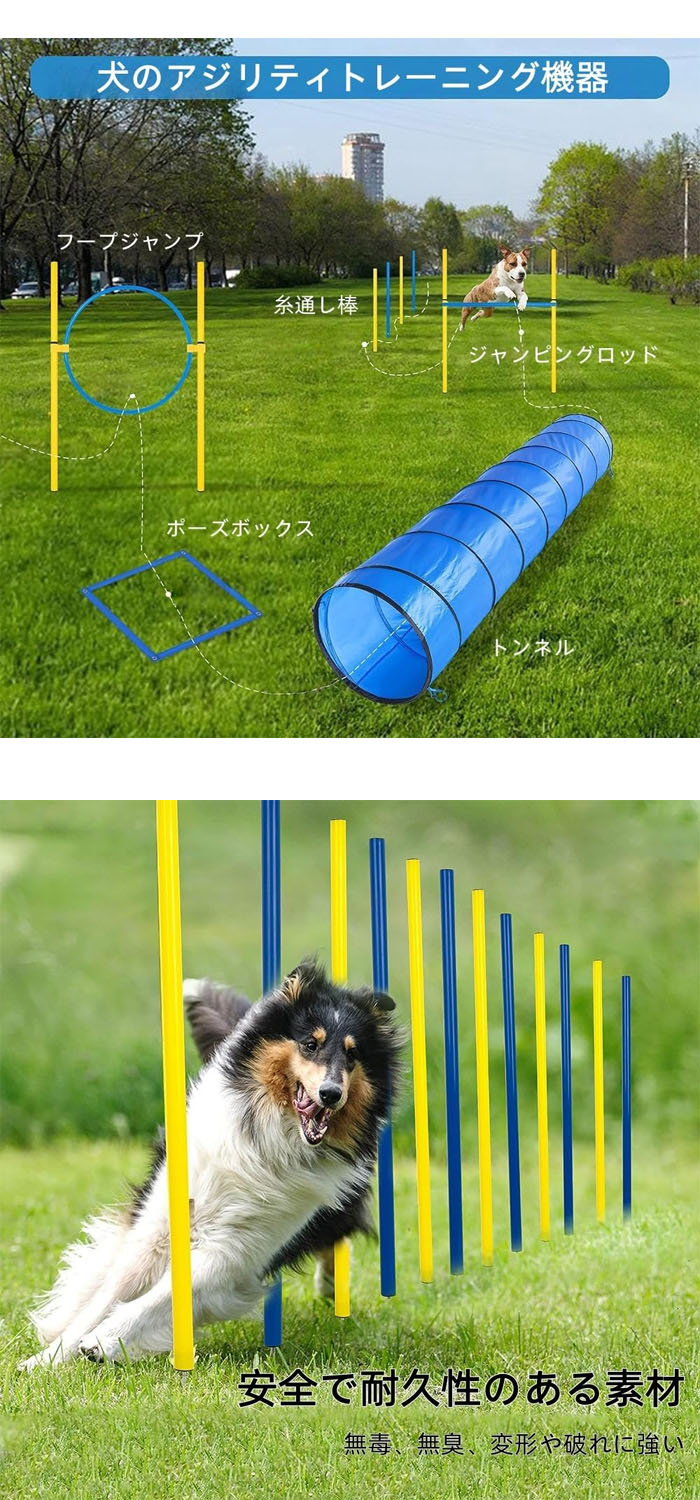 犬 ドッグアジリティ ジャンプサークル 練習用 ハードル トンネル ペット用品 しつ...