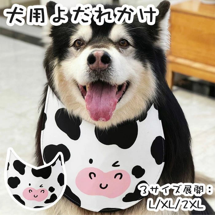 商品名 犬用よだれかけ 犬用スタイ 中型犬 大型犬 よだれかけ 調整可能 商品紹介： 多彩な使用感: 食事時にペットの被毛をこぼれや汚れから守り清潔な食事環境を確保し、グルーミングケアやお出かけ時にも便利です。その多機能性で様々なシチュエーションの利便性を高めます。 しっかりフィット: ロバストなフックループと調整可能サイズを備えた犬用バンダナは、活発な遊びや日常のルーティンでも安定した装着感をキープ。屋内でのくつろぎからお出かけまで、機能性とスタイルを兼ね備え、ペットの首元に程よいフィット感をもたらします。 安全な素材: 肌に優しい素材で作られた犬用バンダナは、滑らかで通気性のある肌触りを提供し、皮膚摩擦を効果的に軽減して優しく着用できます。敏感肌の子犬に最適で、ご自宅や公園、お出かけ先でも愛犬を落ち着かせ満足させます。 乾燥首周り保証: この犬用よだれかけの防水と吸水デザインは、液体を効率的にブロックし吸収します。室内の夕食時や雨上がりの自然散歩など、あらゆる場面でペットの首周りを乾燥状態に維持します。首周りの湿り気を防ぎ、ペットの健康と快適性をサポートします。 注意事項 ※サイズは測り方により、1cm〜2cm誤差が生じる場合がございます。 ※お客様のモニター環境により実物の色合いと若干お色目が異なる場合がございます。 ※モデルに使用している小物やアクセサリー等はセット内容に含まれておりません。
