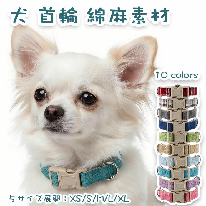 犬の首輪 猫用 おしゃれ 大型犬 かわいい フワフ 素材 軽量 中型犬 小型犬 首輪 ペ...