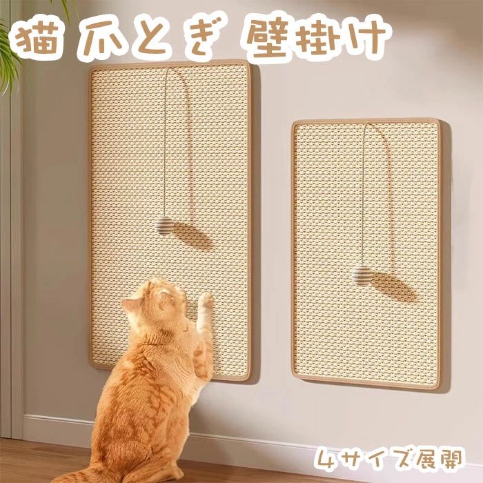 傷防止 ソファー 爪とぎマット 爪とぎ 家具保護シート つめとぎシート ペット用品 ...