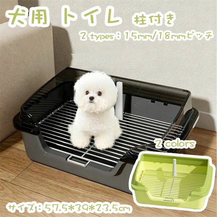 乐天商城 - トレー 簡単に掃除 犬用トイレ 犬トレーニングパッド 犬用品 飛散防止 ペット用品 水洗い可能 おしっこ飛沫防止 屋内 柱付き ペット用トイレ メッシュ 滑り止め 小型犬 中型犬 ワイド