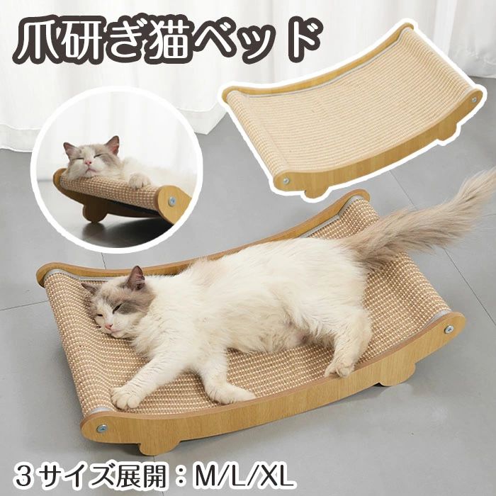 樂天商城 - ストレス解消 遊び保護 爪研ぎ 猫爪とぎ ベッド M 爪研ぎ猫ベッド 耐久性 家具破壊防止 猫 ネコベッド 運動不足改善 L 滑り止め つめとぎ カーブ仕様 高密度 S 耐久性