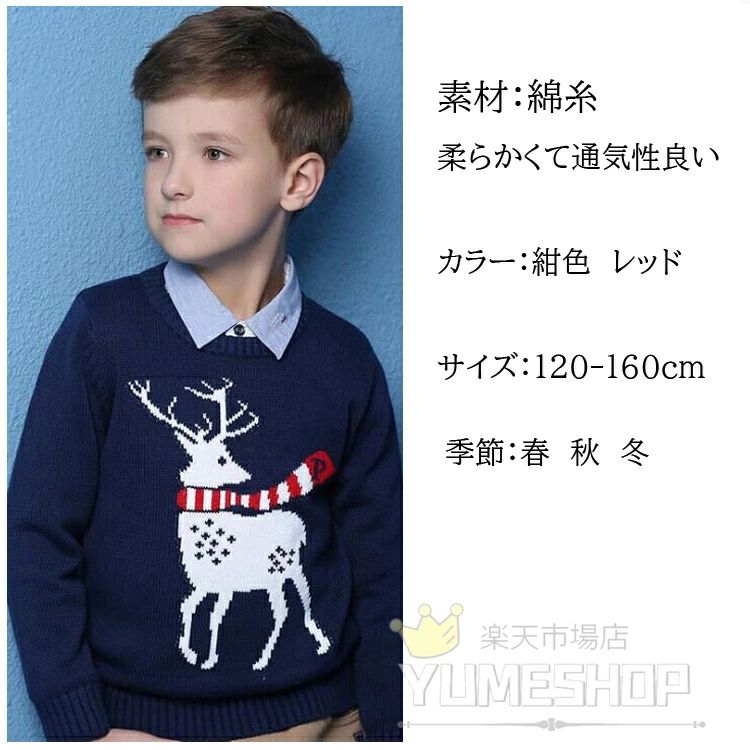 服 ジュニア 韓国子供服 セーター キッズ 120cm ユニセックス ジュニア 女の子 ケ...