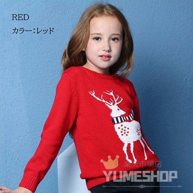服 ジュニア 韓国子供服 セーター キッズ 120cm ユニセックス ジュニア 女の子 ケ...