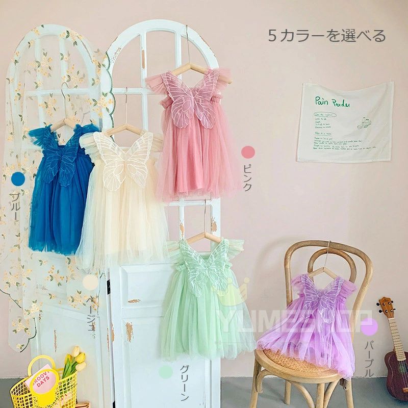 女の子 お宮参り チュールワンピース 記念写真 ベビー服 チュール 蝶々型 新生児 結婚式 ドレス ワンピース セレモニードレス 100 120 ベビー 90 ワンピース ベビードレス お誕生日 ガールズ 80 セレモニードレス パーティー 旅行 女の子 130 赤ちゃん 赤ちゃん 140 110 2