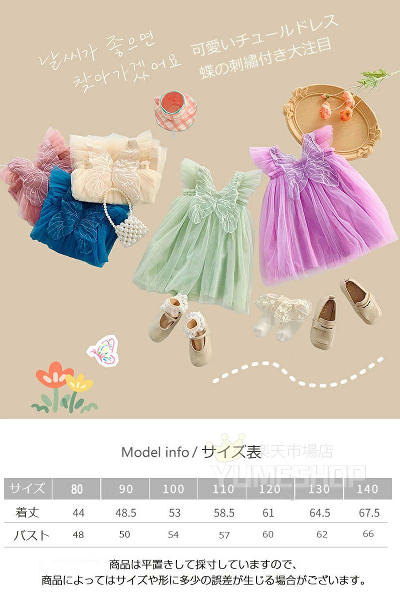 女の子 お宮参り チュールワンピース 記念写真 ベビー服 チュール 蝶々型 新生児 結婚式 ドレス ワンピース セレモニードレス 100 120 ベビー 90 ワンピース ベビードレス お誕生日 ガールズ 80 セレモニードレス パーティー 旅行 女の子 130 赤ちゃん 赤ちゃん 140 110 3