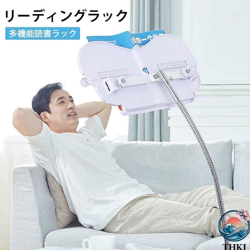 Rakuten - 26.5 書見台 タブレットアームスタンド ベッド・机用ブックアーム ブックスタンド 勉強 ~46 寝たまま読書 読書スタンド cm 介護 学習用スタンド cm 多機能読書ラック 寝ながら読書 本置き
