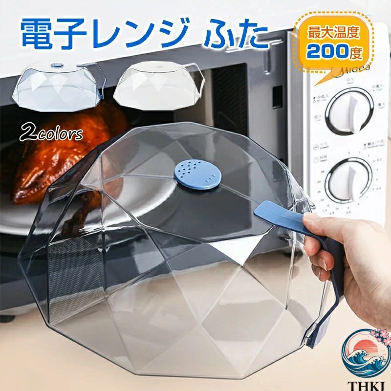 乐天商城 - ラップいらず 蓋 取っ手付き レンジ用品 便利グッズ ふた 蓋カバー キッチン雑貨 便利 食器蓋 ラップ代わり 電子レンジ 保存 耐熱 プラスチック製 役立つ ふた フタ 電子レンジ 蓋 プラスチック 壁掛け