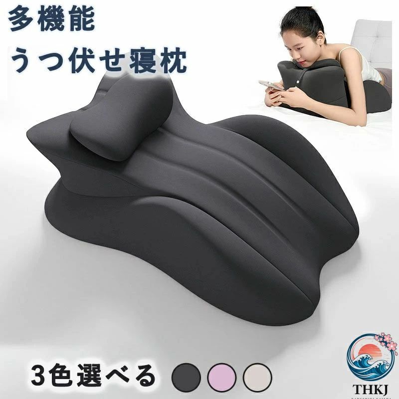 むくみ 読書 腰痛 多機能うつ伏せ寝枕 腰枕抱き枕 カップルクッション 胸を開く安...