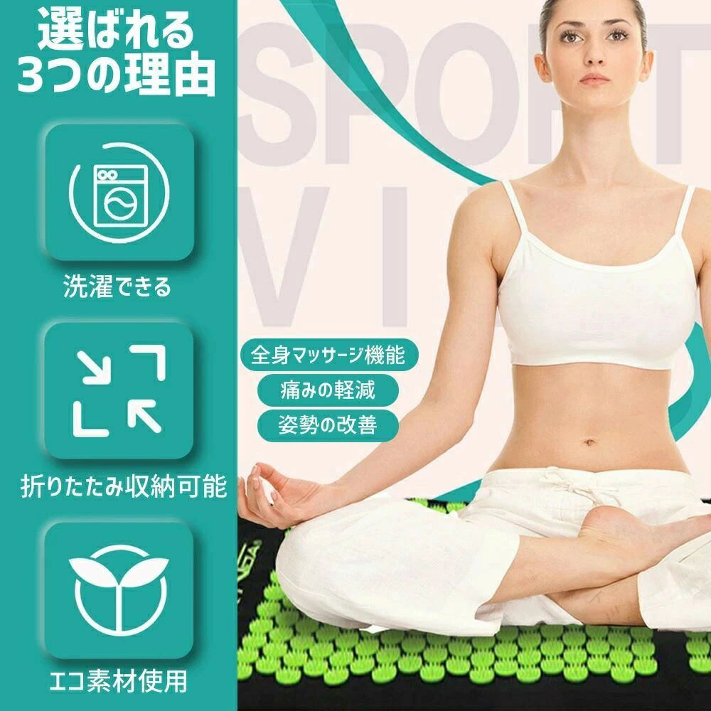 刺さり感 指圧マット ヨガシャクティマット 刺さり感枕セット リラクゼーション 指...