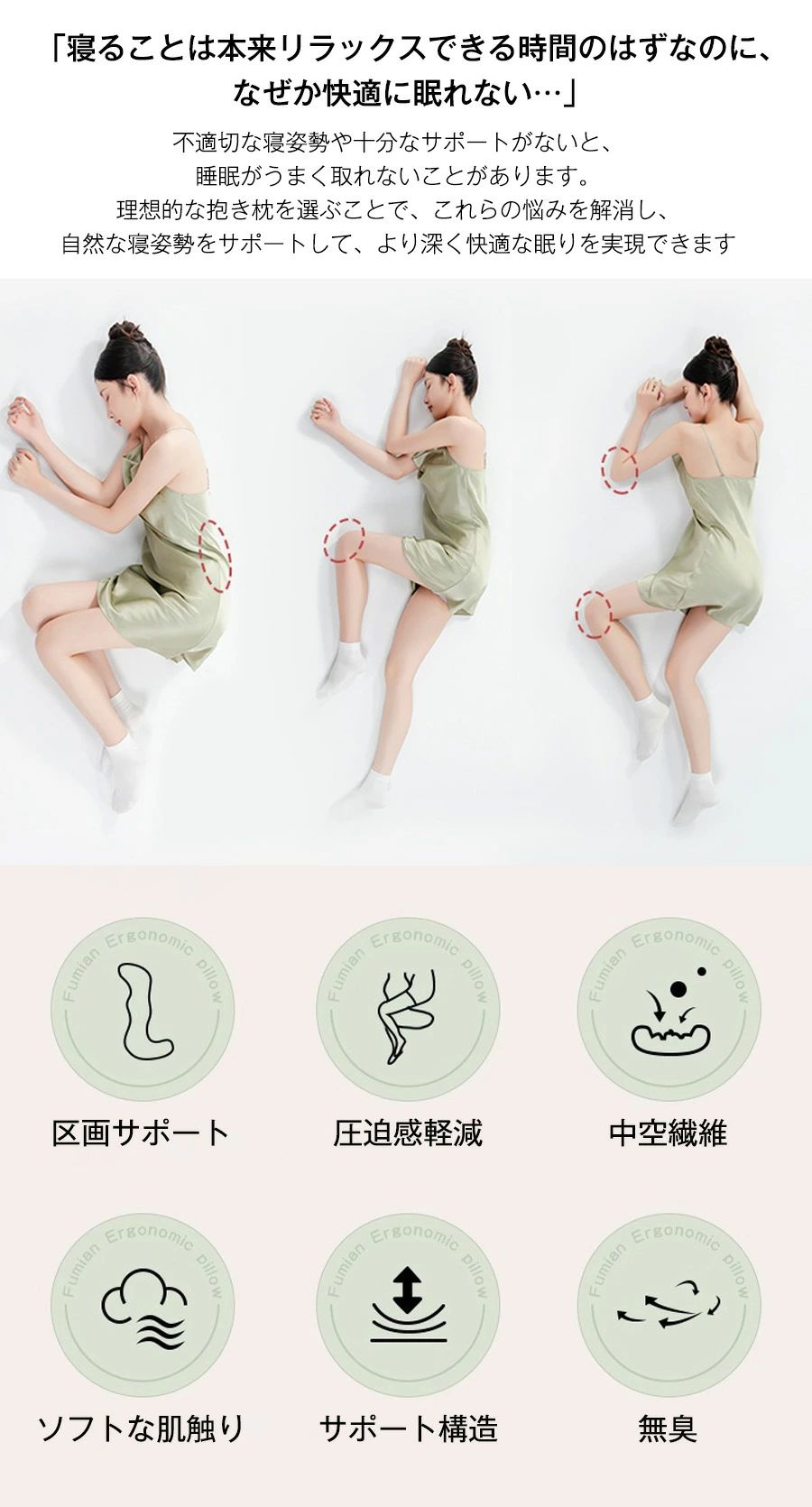 ストレス軽減 抱きまくら 深層睡眠サポート 妊婦用 大人用 整体師推奨 ふわふわ 両面使用（保温暖フランネル/冷感アイスシルク）四季対応 子供用 安心感のある抱き心地 身体にフィットする人間工学デザイン 極上安眠へ 肩こり・腰痛・いびき対策 授乳クッション兼用