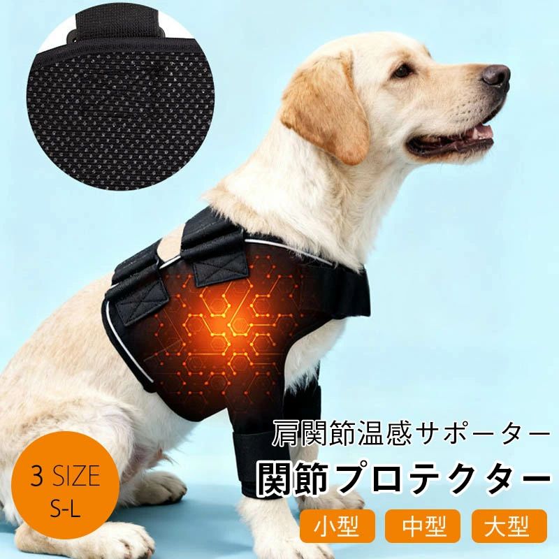 犬用ひじプロテクター 足 回復 用 スリーブ サポーター ケア グッズ 温熱 ヒーティ...