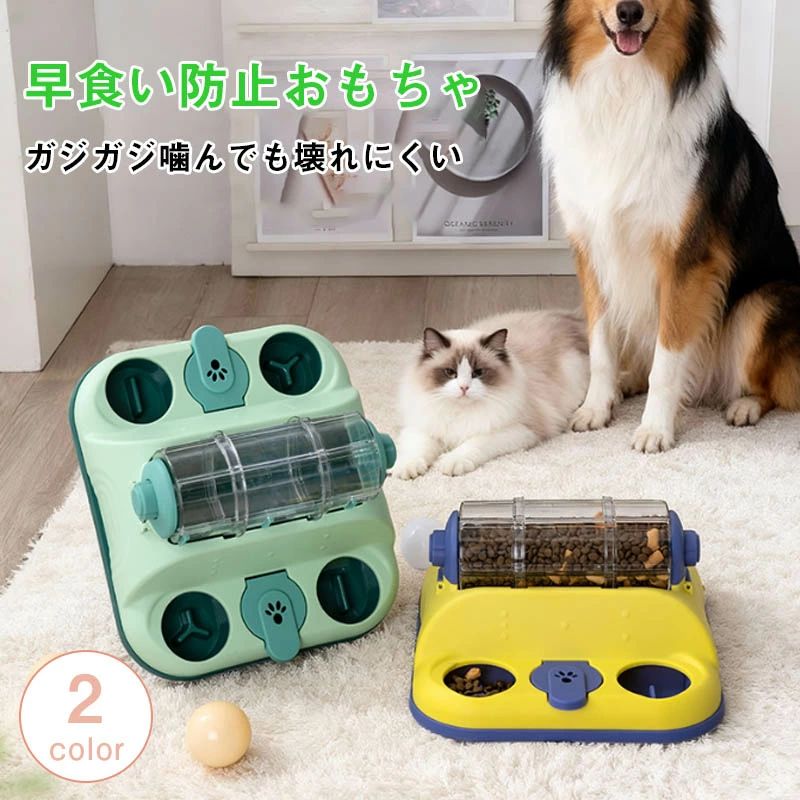 商品情報スペック多少の誤差ご了承ください。生産国：中国購入前のご注意※商品写真はできる限り実物と近づけるようにしておりますが、お使いのモニター設定、お部屋の照明等により実際の商品と色味が異なる場合がございます。※採寸はあくまで目安としてのもので、表記に多少の誤差（前後2〜3cm）が生じる場合があります。※生産時期により、色・サイズ・デザインが多少が異なる場合がございますので、複数の商品をご注文頂いた場合も多少に異なる場合があります。※海外からの輸入商品のため、縫製は日本製のものと比べて、 縫製の見劣、糸のほつれ、製造過程における小さなキズ、シミなどがある場合がございますが、不良品ではございません。予めご了承くださいませ。※各商品は各商品ページ選択肢のところに規定ある納期より発送いたします。当店では複数店舗で在庫を共有しており、システムによる在庫調整を行っております。ご注文が集中した場合、タイミングにより在庫にずれが生じ欠品となる可能性がございます。 その際、当店での注文確認後にご案内させていただく場合がございますこと、予めご了承ください。商品の保証初期不良の場合、未使用の商品のみ到着日から7日以内にご連絡いただければご返金、交換対応させていただきます。ご使用後の返金・交換は保証外となっております。ペット食器 早食い防止 犬 猫 知育玩具 食事楽しみ増やし ストレス解消 餌入れおもちゃ ペットトレーニング ペットおもちゃ ペット用品 フード隠しおもちゃ 知育トイ ペット用品 フードボウル イヌ ネコ 中型犬 大型犬 向き 便利 可愛い プレゼント 早食い防止 食器 犬 猫 おやつボール ペットフード ドッグフード 知育おもちゃ 滑り止め付 可愛い ペット食器 早食い防止 犬 猫 知育玩具 食事楽しみ増やし ストレス解消 餌入れおもちゃ ペットトレーニング ペットおもちゃ ペット用品 フード隠しおもちゃ 知育トイ ペット用品 フードボウル イヌ ネコ 中型犬 大型犬 向き 便利 可愛い プレゼント 5