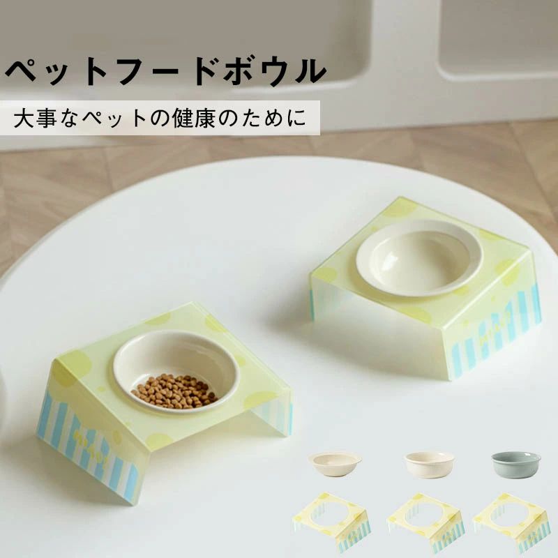 猫 えさ 皿 食器 フードボウル みずのみ器 ご飯台 食べやすい 頸椎を保護する 犬 餌入れ 水入れ ペット食器 猫 犬 取り外し式 ペットウォーターボトル 洗いやすい