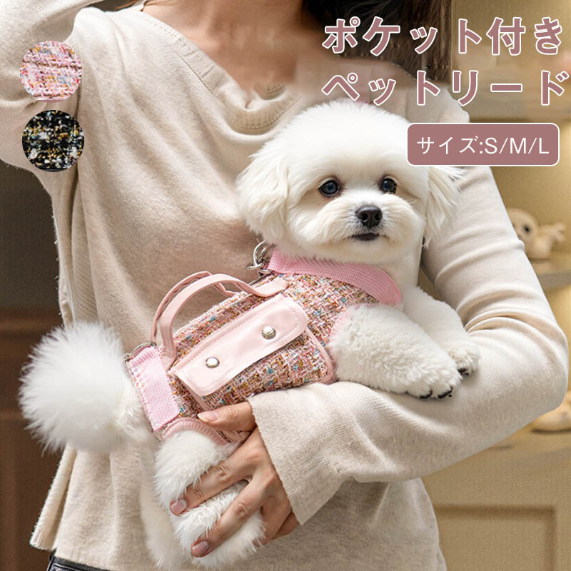 商品情報スペック商品名：ペットリード素　材:ポリエステル、合金サイズ:S/M/L※実寸は平置きサイズです。1-4CMの誤差やタグ表記と異なる場合はご了承ください。生産国：中国購入前のご注意※商品写真はできる限り実物と近づけるようにしておりますが、お使いのモニター設定、お部屋の照明等により実際の商品と色味が異なる場合がございます。※採寸はあくまで目安としてのもので、表記に多少の誤差（前後2〜3cm）が生じる場合があります。※生産時期により、色・サイズ・デザインが多少が異なる場合がございますので、複数の商品をご注文頂いた場合も多少に異なる場合があります。※海外からの輸入商品のため、縫製は日本製のものと比べて、 縫製の見劣、糸のほつれ、製造過程における小さなキズ、シミなどがある場合がございますが、不良品ではございません。予めご了承くださいませ。※各商品は各商品ページ選択肢のところに規定ある納期より発送いたします。当店では複数店舗で在庫を共有しており、システムによる在庫調整を行っております。ご注文が集中した場合、タイミングにより在庫にずれが生じ欠品となる可能性がございます。 その際、当店での注文確認後にご案内させていただく場合がございますこと、予めご了承ください。商品の保証初期不良の場合、未使用の商品のみ到着日から7日以内にご連絡いただければご返金、交換対応させていただきます。ご使用後の返金・交換は保証外となっております。ペットリード 犬 ハーネス トートキャリー ペットリュック 提げ/斜め掛け/リード付き ペットキャリー リュック キャリー 猫 小型犬 通気性 軽量 飛び出し防止 長さ調整可能 ペット用品 収納バッグ付き ポケット付き 牽引ロープ付き ペット かわいい おしゃれ お出かけ 犬 ハーネス ペットリード 抜けにくい 脱げない 脱げにくい 春 夏 着せやすい 簡単装着 アウトドア ハンドル付 取っ手付き リード 胴輪 メッシュ 通気性 お散歩 外出 通院 防災 避難 検索キーワード：ペットリード 犬 ハーネス トートキャリー ペットリュック 提げ/斜め掛け/リード付き ペットキャリー リュック キャリー 猫 小型犬 通気性 軽量 飛び出し防止 長さ調整可能 ペット用品 収納バッグ付き ポケット付き 牽引ロープ付き ペット かわいい おしゃれ お出かけ 犬 ハーネス ペットリード 抜けにくい 脱げない 脱げにくい 春 夏 着せやすい 簡単装着 アウトドア ハンドル付 取っ手付き リード 胴輪 メッシュ 通気性 お散歩 外出 通院 防災 避難 安全 安心 高品質 迷子防止 ドッグ　キャット イヌ ネコ 多頭飼い 蒸れない サイズ交換可能 柔らかい 5