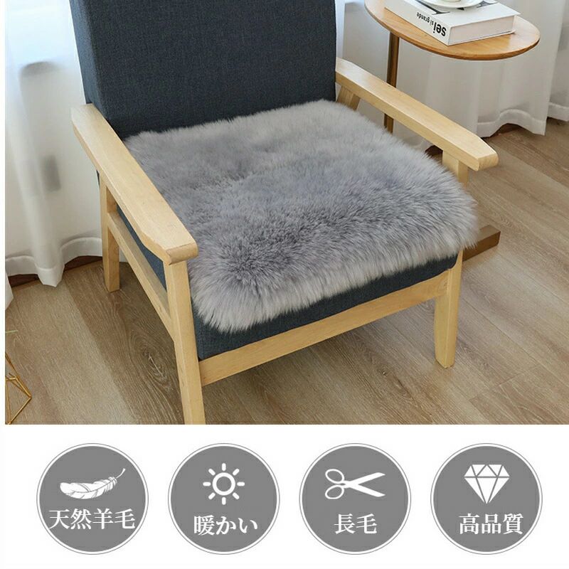 高級 厚手 ふわふわ もこもこ 本物 おしゃれ ベッド いす 45×45cm ファー 毛皮クッション カーシート オールシーズン 座布団 天然毛皮 車 柔らかい ムートンクッション 床 椅子 シートクッション ソファー 角形 暖かい 長毛 2