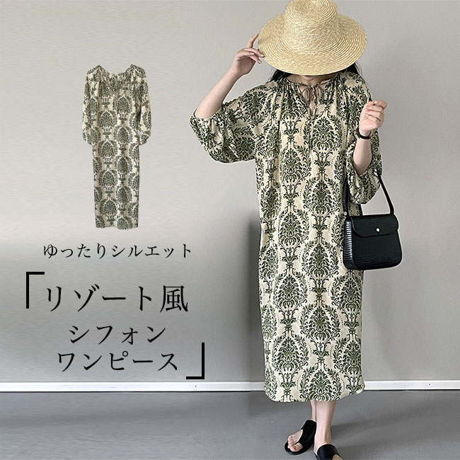 滑らかな素材感にゆったりとしたサイズ感でストレスフリーの着心地体型カバー効果バッチリですが、体型カバーだけが目的ではありませんシルエットにこだわって、全方位どこから見てもスタイル美人リゾート気分満載、華やかなプリント柄も見逃せないポイントキレイなデコルテ部分を強調、エレガントなVネック設計深めの襟部分ですが、紐付きでブラちらの心配もなくて、更にお洒落度アップ普段着としても、夏シーズンのリゾートウェアとしても素敵なアイテムカラー：写真色素材　ポリエステルサイズ（cm）　M　LM　着丈116　バスト114L　着丈118　バスト118ご注意：※素人採寸ですので、若干の誤差がございます、ごください。中国製made in China知っておいて頂きたいこと※濡れたままの放置や長時間の浸漬はしないで下さい。※汗や雨で湿った状態では特に、注意が必要です。淡い色の衣類・バッグ等を一緒に使用される際にもご注意下さい。※平らな面に置いて測定しておりますので、実際に着用されるとサイズが異なる場合がございますが、予めご下さい。